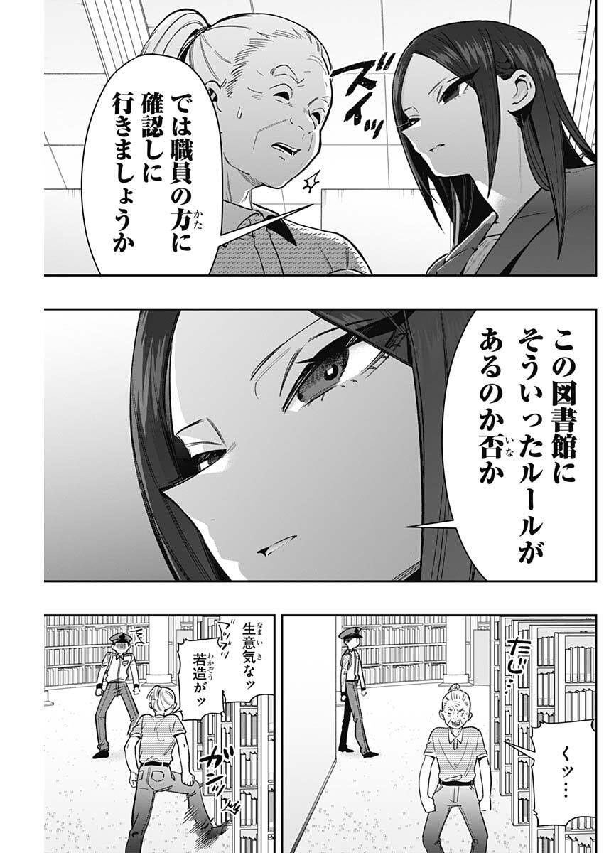 KIMI NO KOTO GA DAI DAI DAI DAI DAISUKI NA 100-RI NO KANOJO - RAW Chap 247 - Pic 7