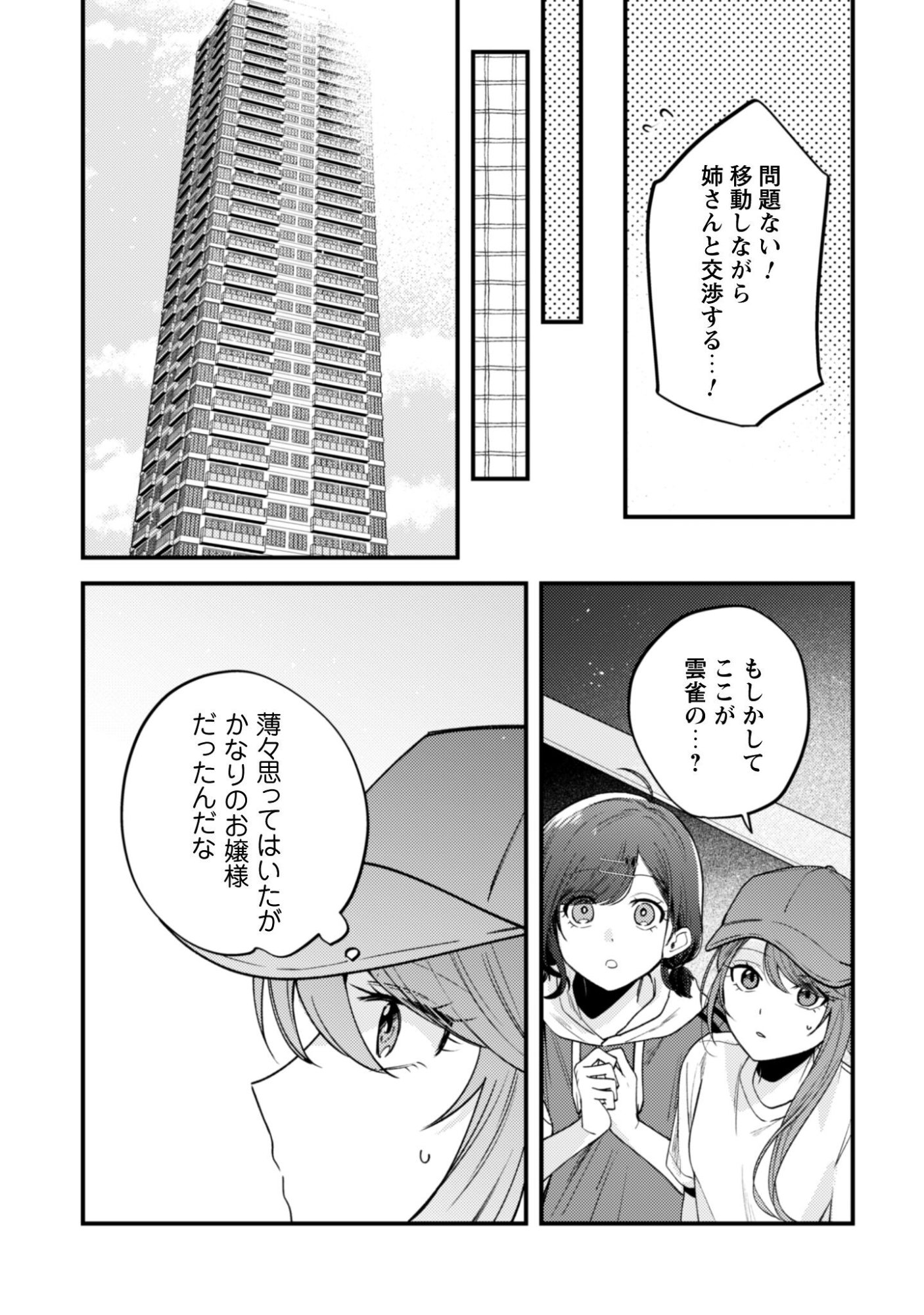SEKAI DE ICHIBAN 