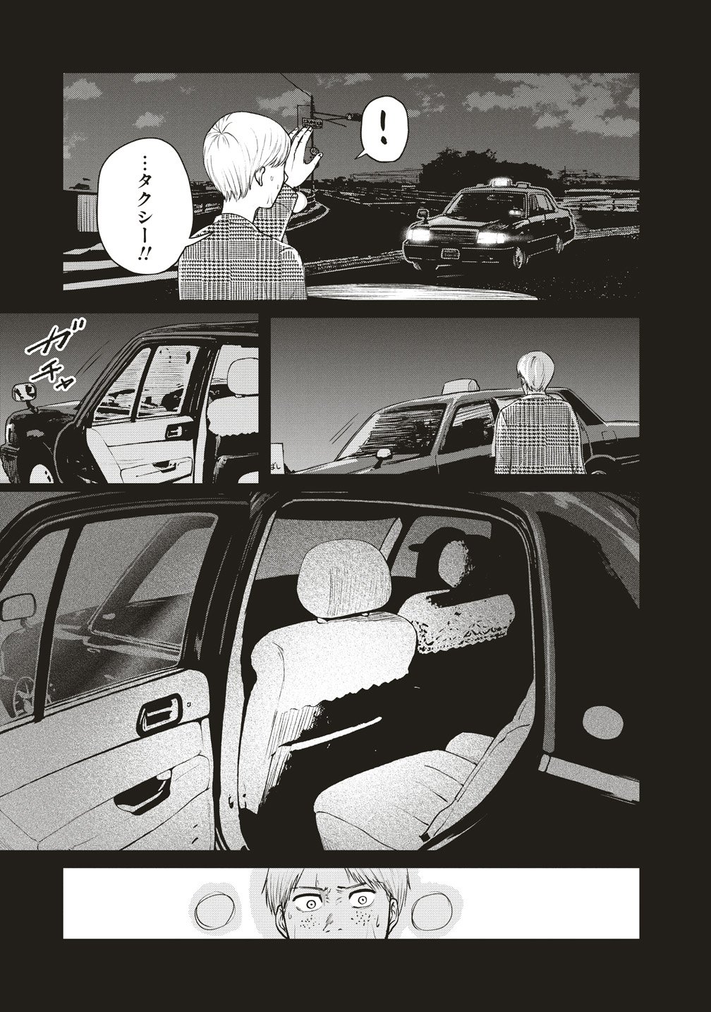 Read HANKYU ENSEN KAIDAN Chapter 8 [High Quality / Full] - Page 27 - nicomanga.net
