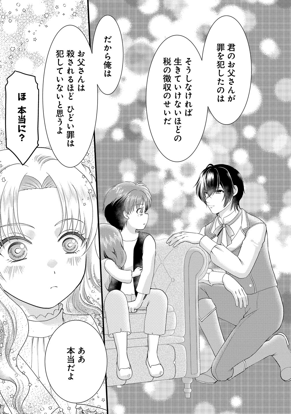 YU-HEI REIJO NO KIMAMA-NA ISEKAI LIFE Chap 8 - Pic 27