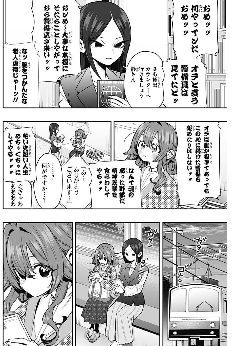 KIMI NO KOTO GA DAI DAI DAI DAI DAISUKI NA 100-RI NO KANOJO - RAW Chap 247 - Pic 8
