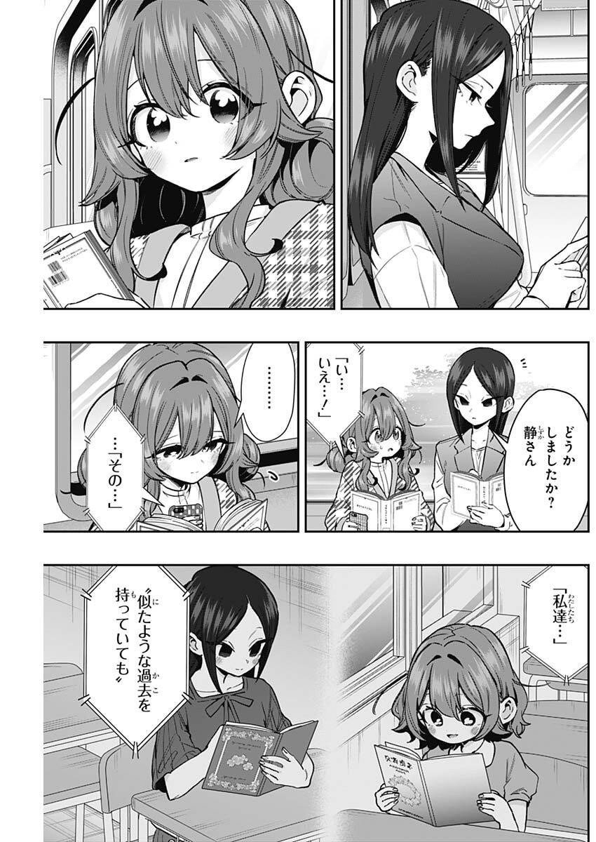 KIMI NO KOTO GA DAI DAI DAI DAI DAISUKI NA 100-RI NO KANOJO - RAW Chap 247 - Pic 9