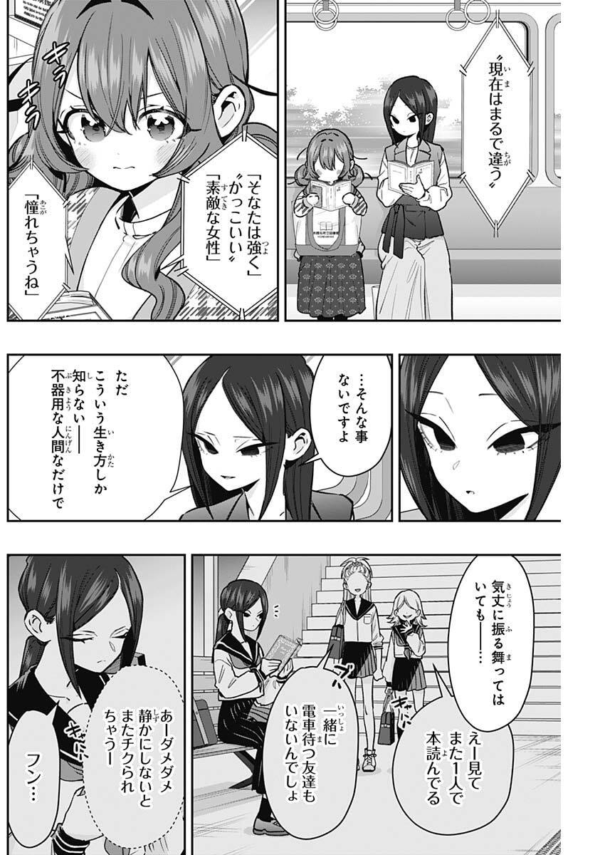 KIMI NO KOTO GA DAI DAI DAI DAI DAISUKI NA 100-RI NO KANOJO - RAW Chap 247 - Pic 10