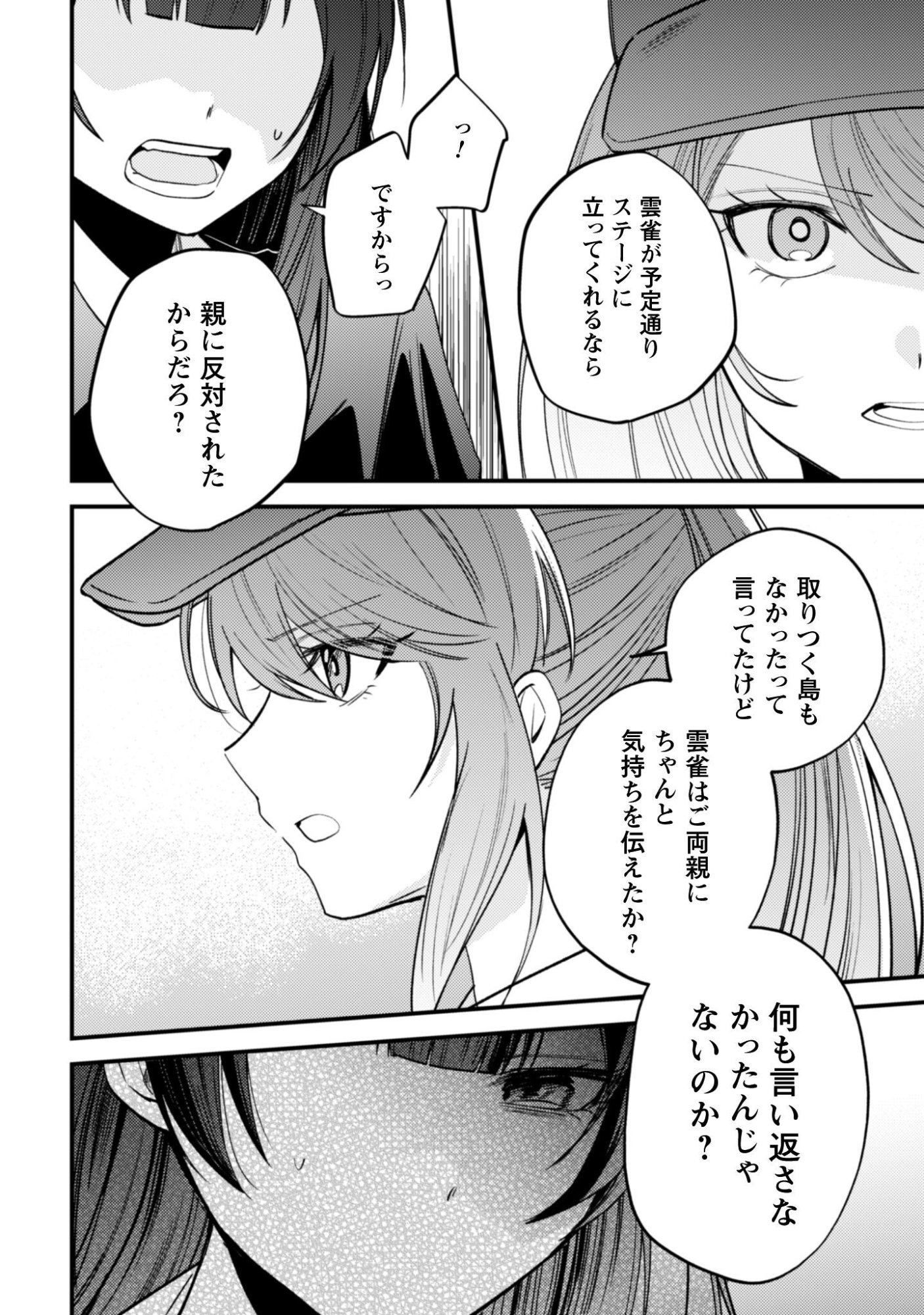 SEKAI DE ICHIBAN 
