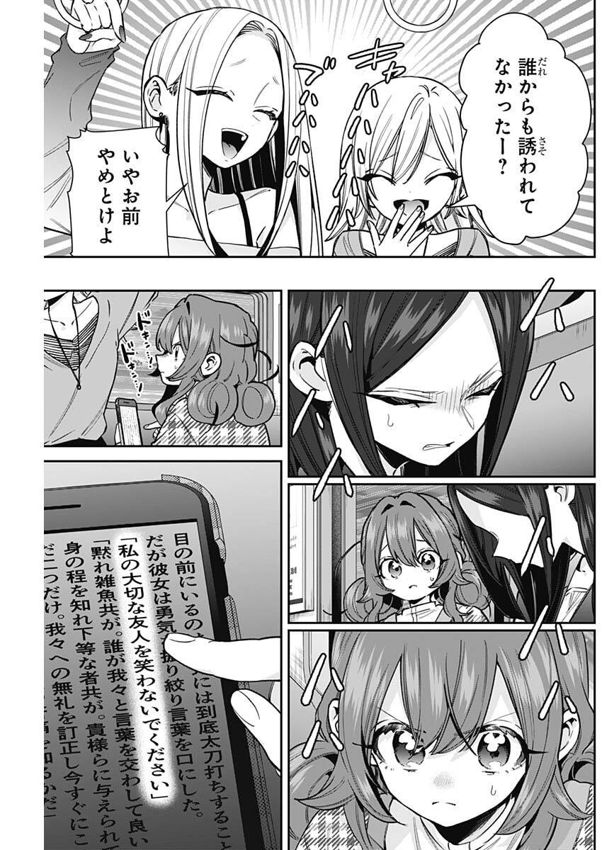 KIMI NO KOTO GA DAI DAI DAI DAI DAISUKI NA 100-RI NO KANOJO - RAW Chap 247 - Pic 13