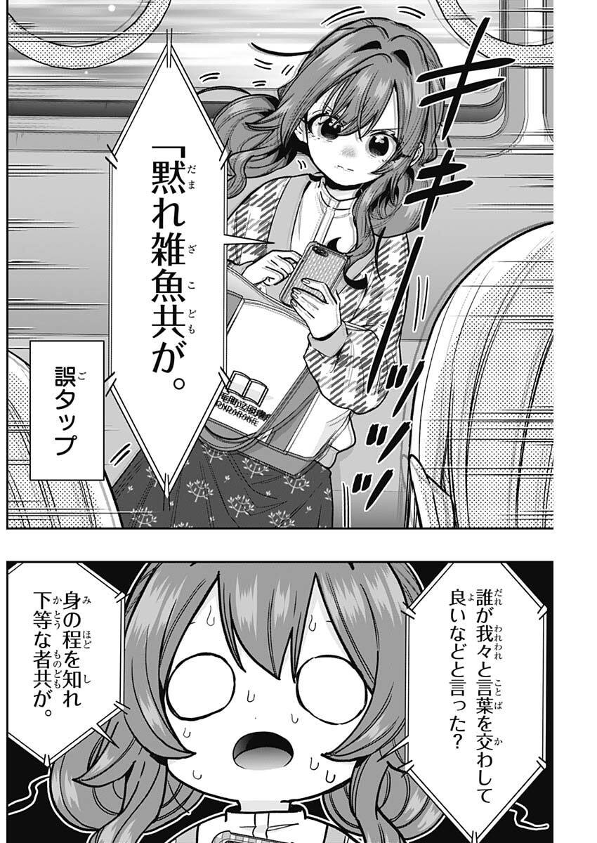 KIMI NO KOTO GA DAI DAI DAI DAI DAISUKI NA 100-RI NO KANOJO - RAW Chap 247 - Pic 14