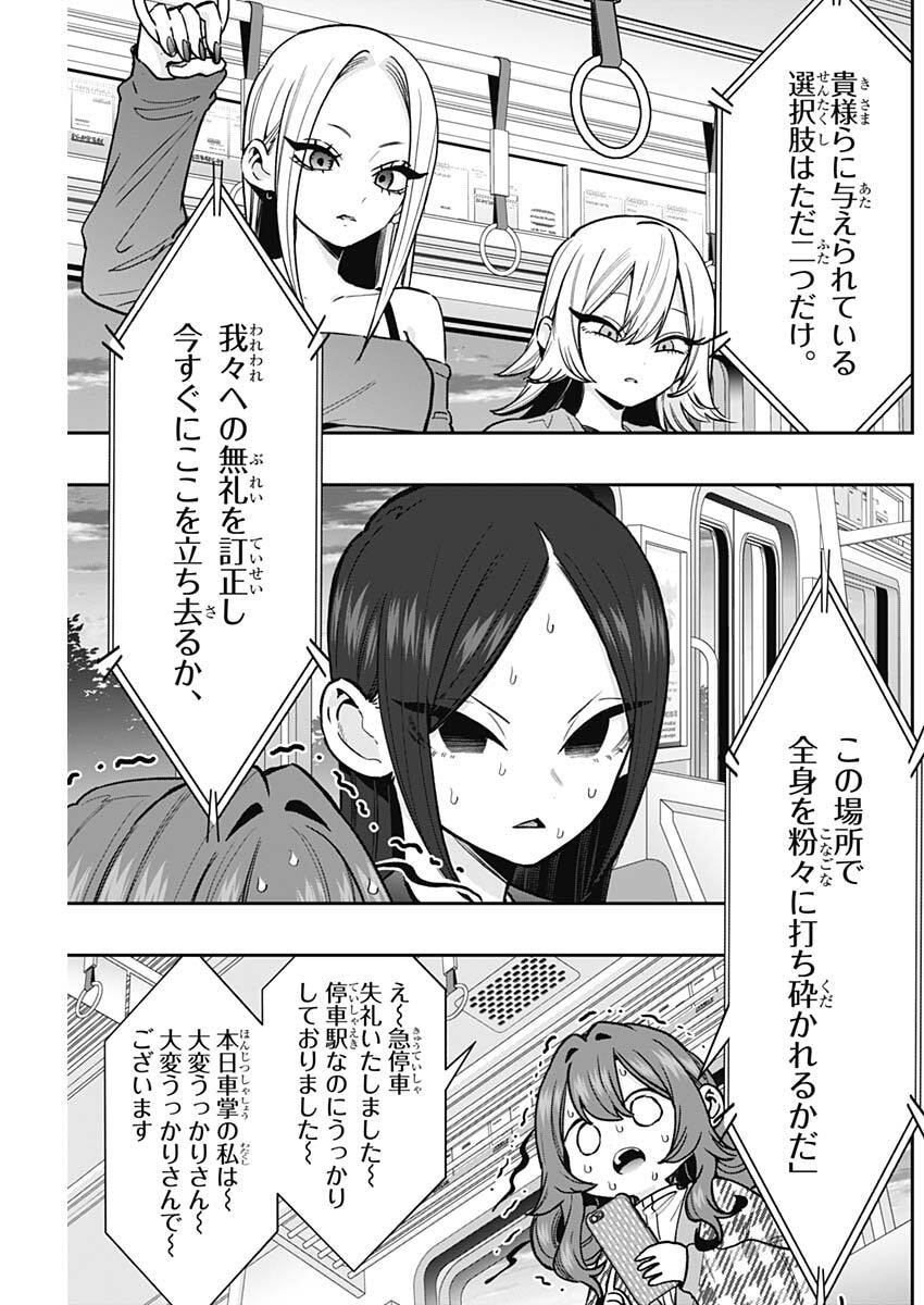 KIMI NO KOTO GA DAI DAI DAI DAI DAISUKI NA 100-RI NO KANOJO - RAW Chap 247 - Pic 15