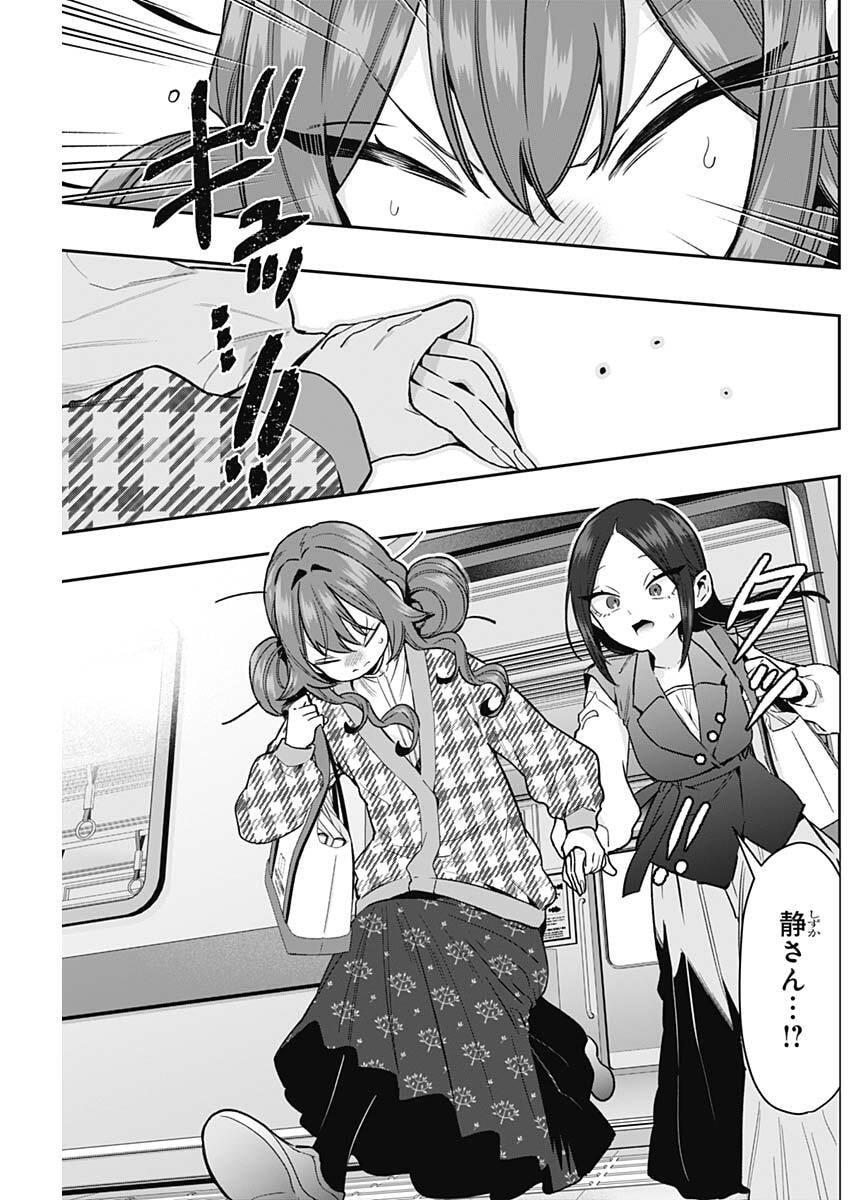 KIMI NO KOTO GA DAI DAI DAI DAI DAISUKI NA 100-RI NO KANOJO - RAW Chap 247 - Pic 17