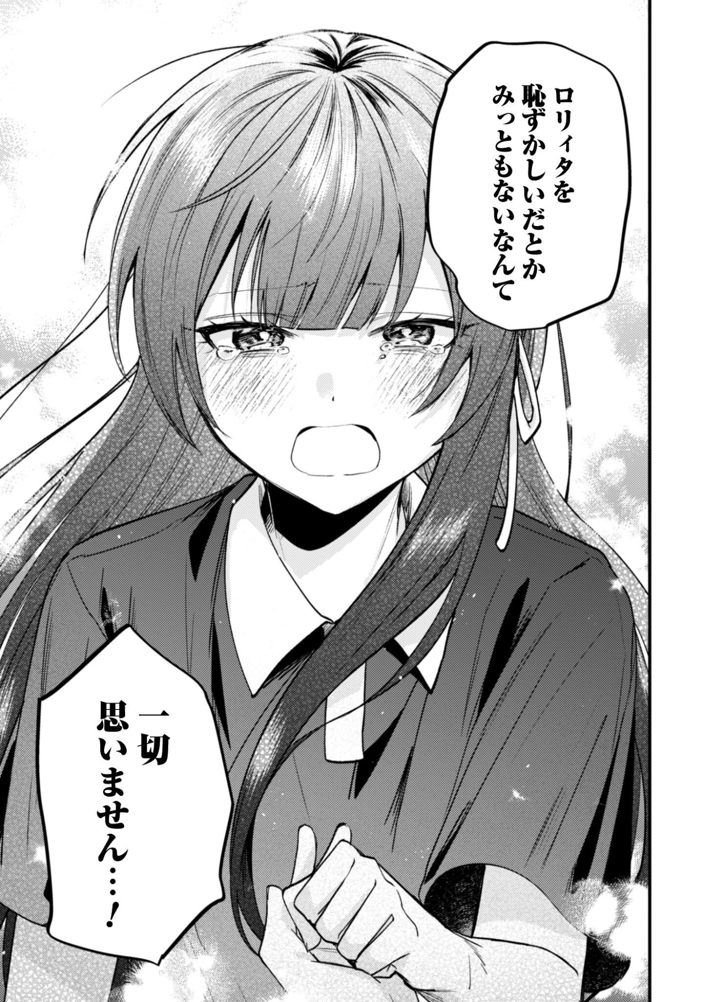 SEKAI DE ICHIBAN 