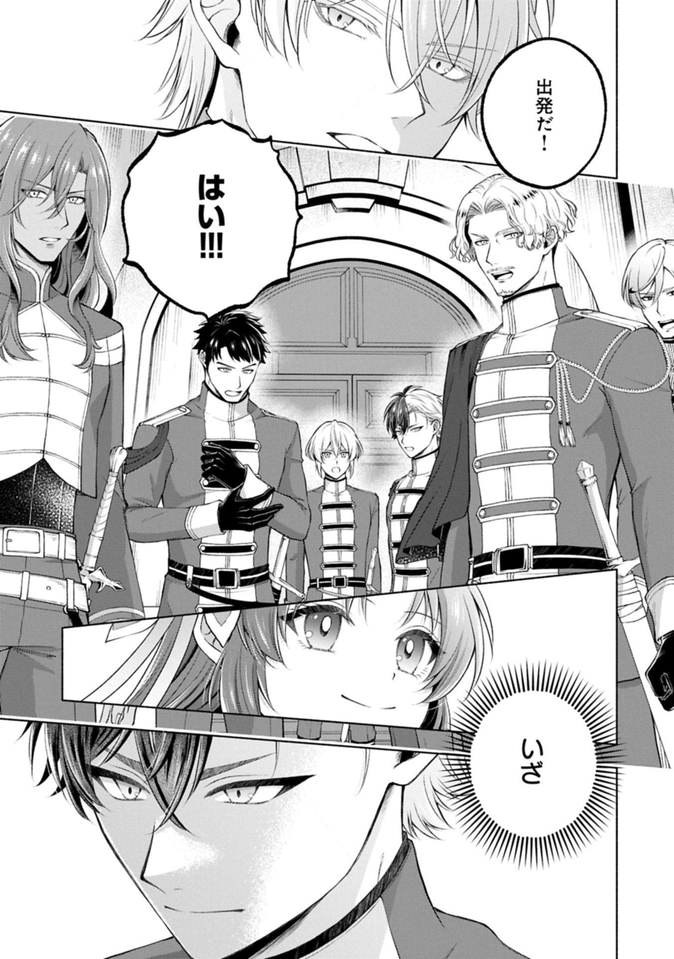 TENSHOU SHITA DAI SEIJO WA, SEIJO DE ARU KOTO O HITA KAKUSU ZERO ～THE GREAT SAINT OF REMEMBRANCE～ (MANGA) Chap 22.2 - Pic 29