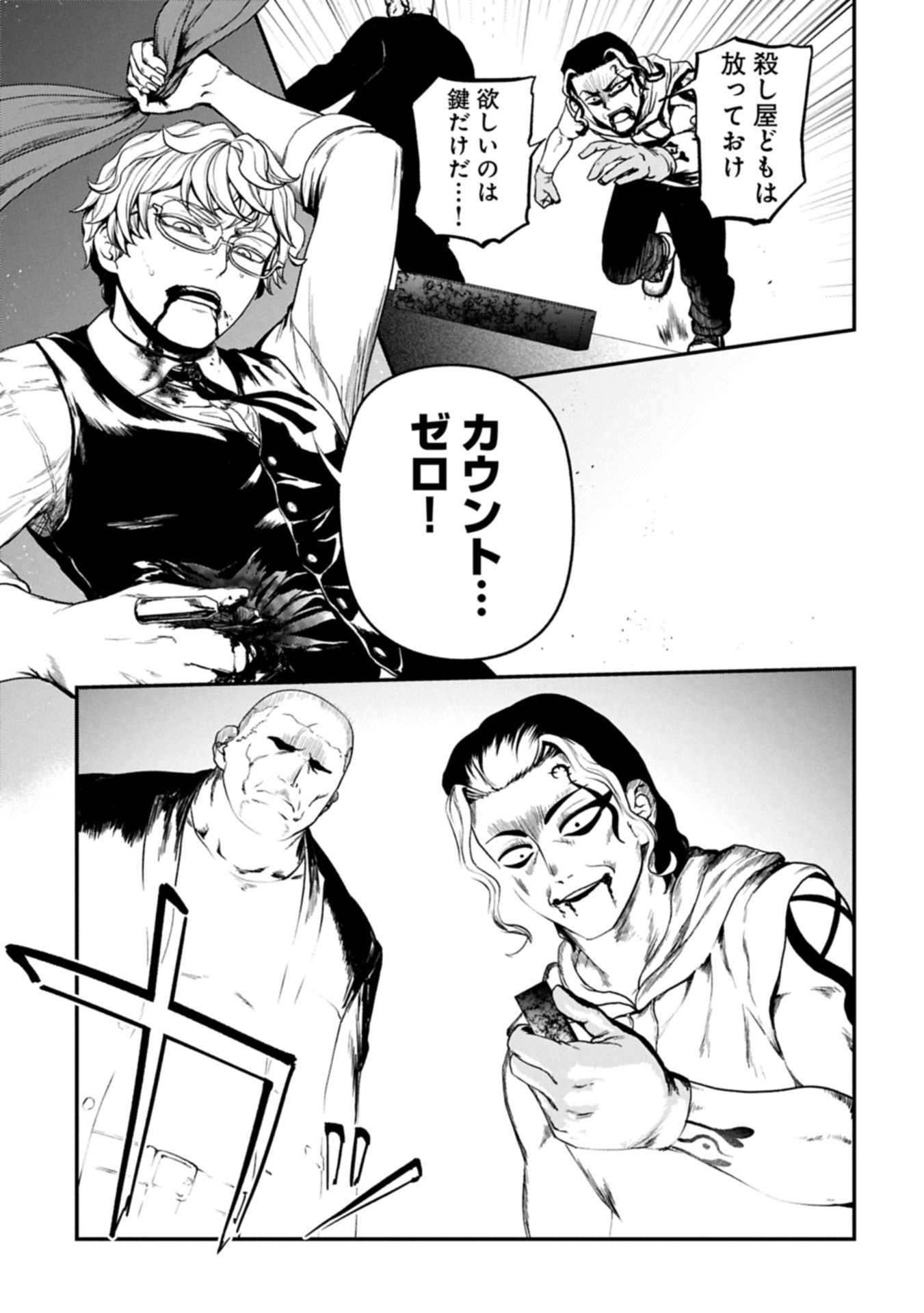 KOROSHIYA CAFE Chapter 3 page 29 - nihonkuni.com