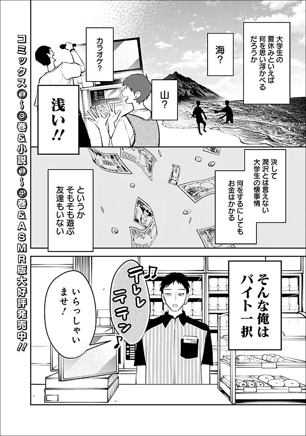 KOKO JIDAI NI GOMANDATTA JOU SAMA TO NO DOSEI SEIKATSU HA IGAITO IGOKOCHI GA WARUKUNAI Chapter 35 - Page 2