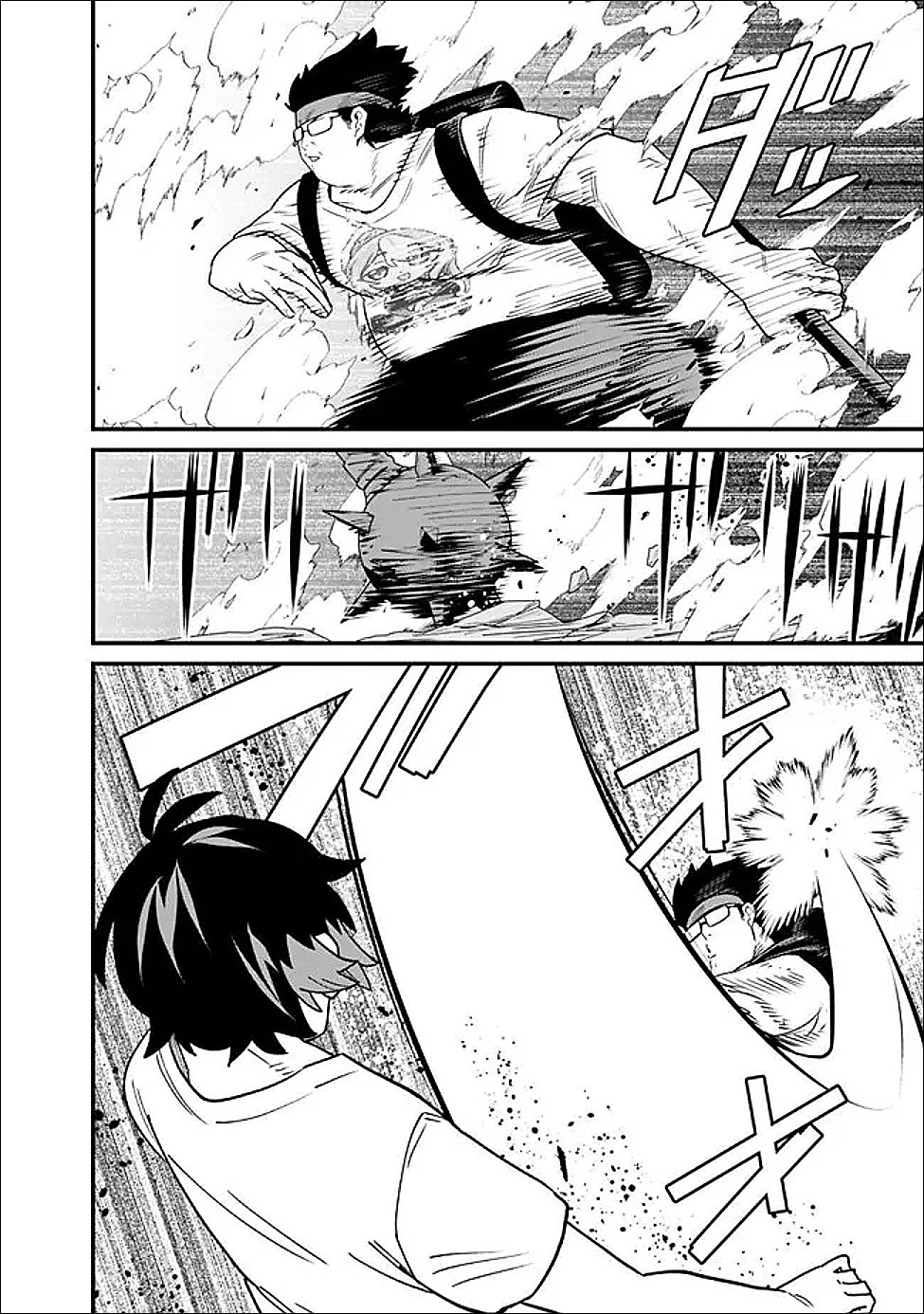 ORE WA MADA, HONKI WO DASHITE INAI DX Chapter 63 page 2 - nihonkuni.com