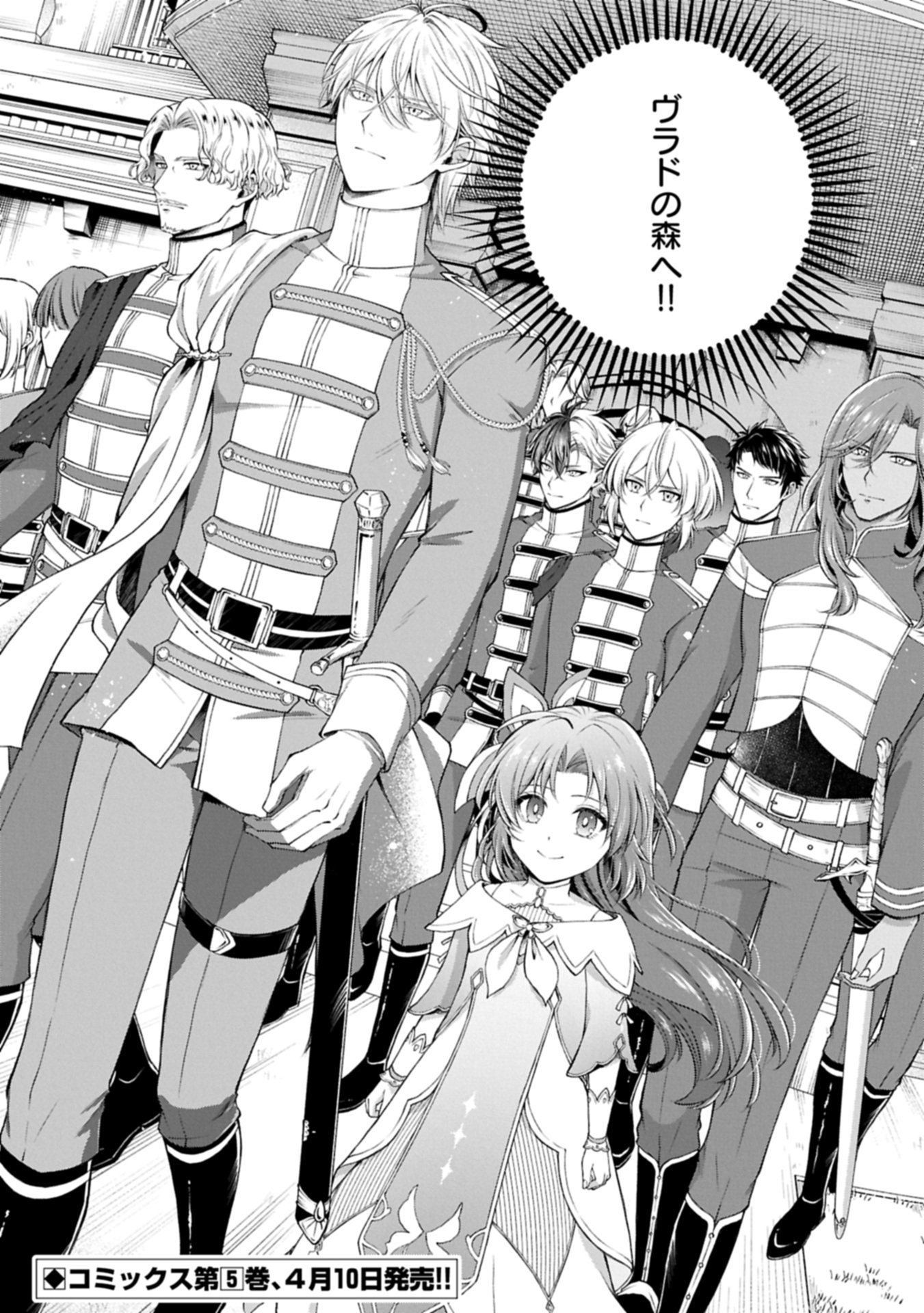 TENSHOU SHITA DAI SEIJO WA, SEIJO DE ARU KOTO O HITA KAKUSU ZERO ～THE GREAT SAINT OF REMEMBRANCE～ (MANGA) Chap 22.2 - Pic 30