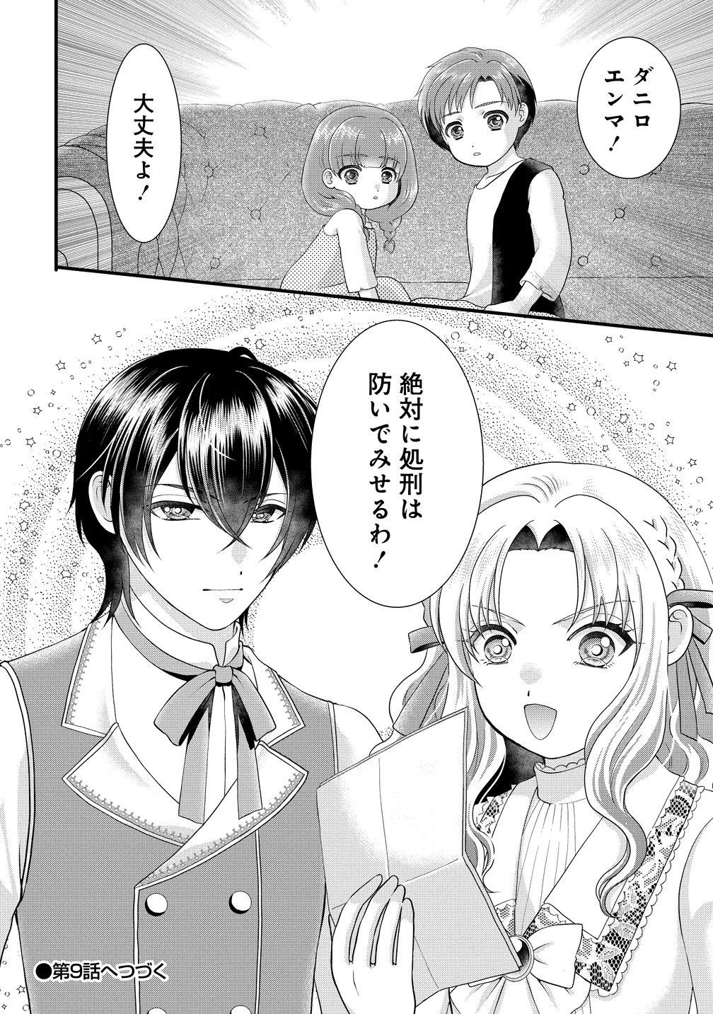YU-HEI REIJO NO KIMAMA-NA ISEKAI LIFE Chap 8 - Pic 30