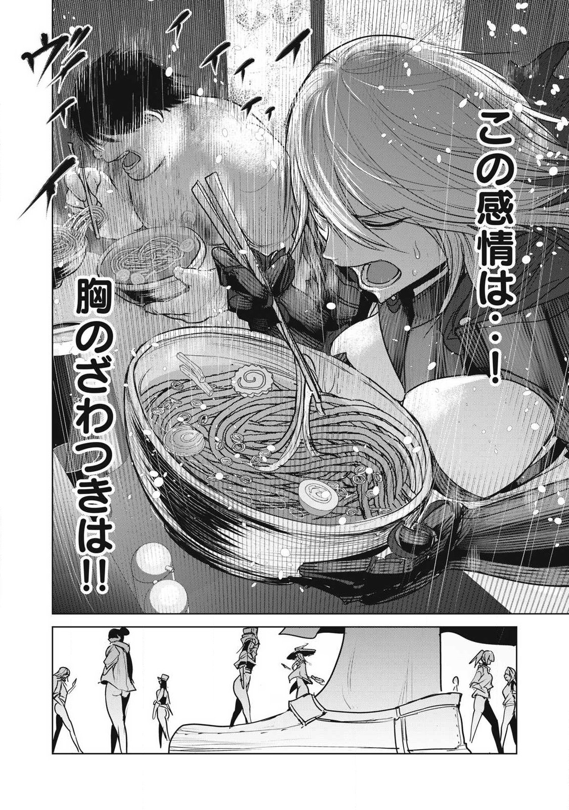 KOKAN MUSOU: KIRAWARE YUUSHA WA MAZOKU NI AISARERU Chapter 42 page 30 - nihonkuni.com