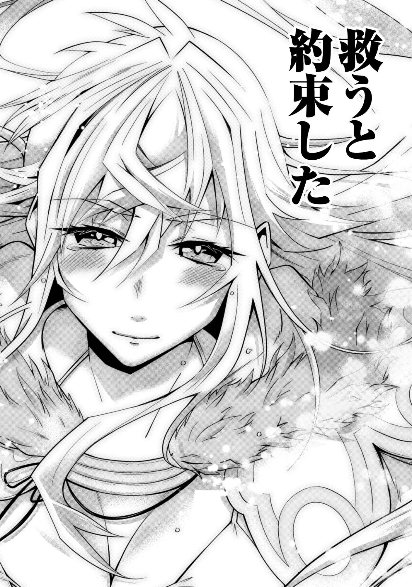 FUKUSHUU KANSUISHA NO JINSEI NISHUUME ISEKAITAN - RAW Chapter 73 page 9 - nihonkuni.com