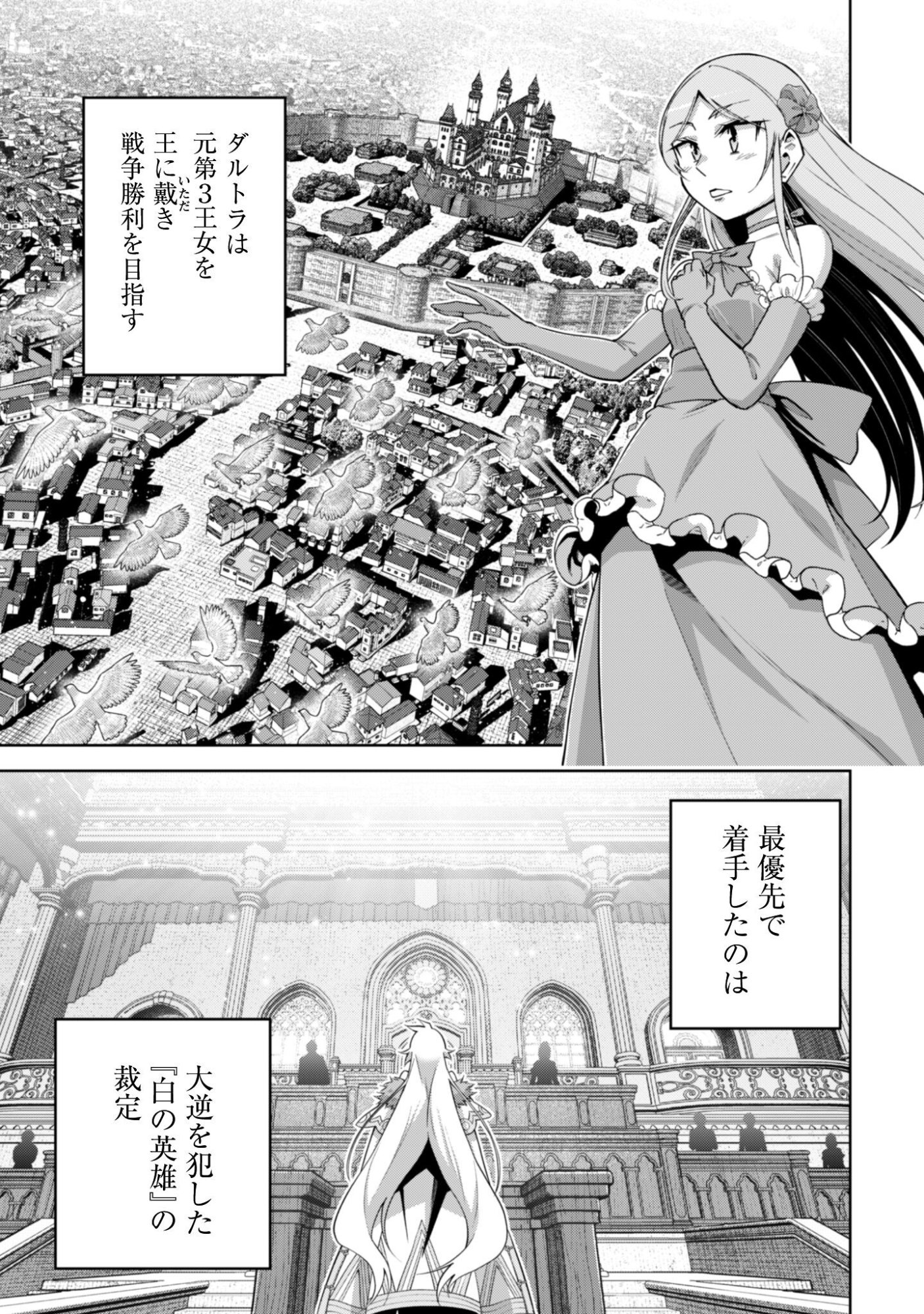 FUKUSHUU KANSUISHA NO JINSEI NISHUUME ISEKAITAN - RAW Chapter 73 page 12 - nihonkuni.com