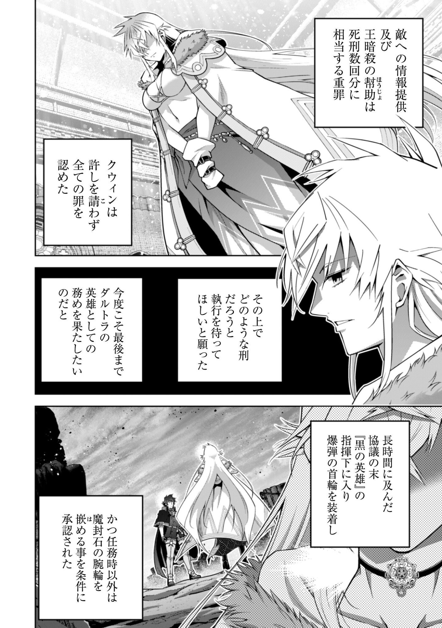 FUKUSHUU KANSUISHA NO JINSEI NISHUUME ISEKAITAN - RAW Chapter 73 page 13 - nihonkuni.com