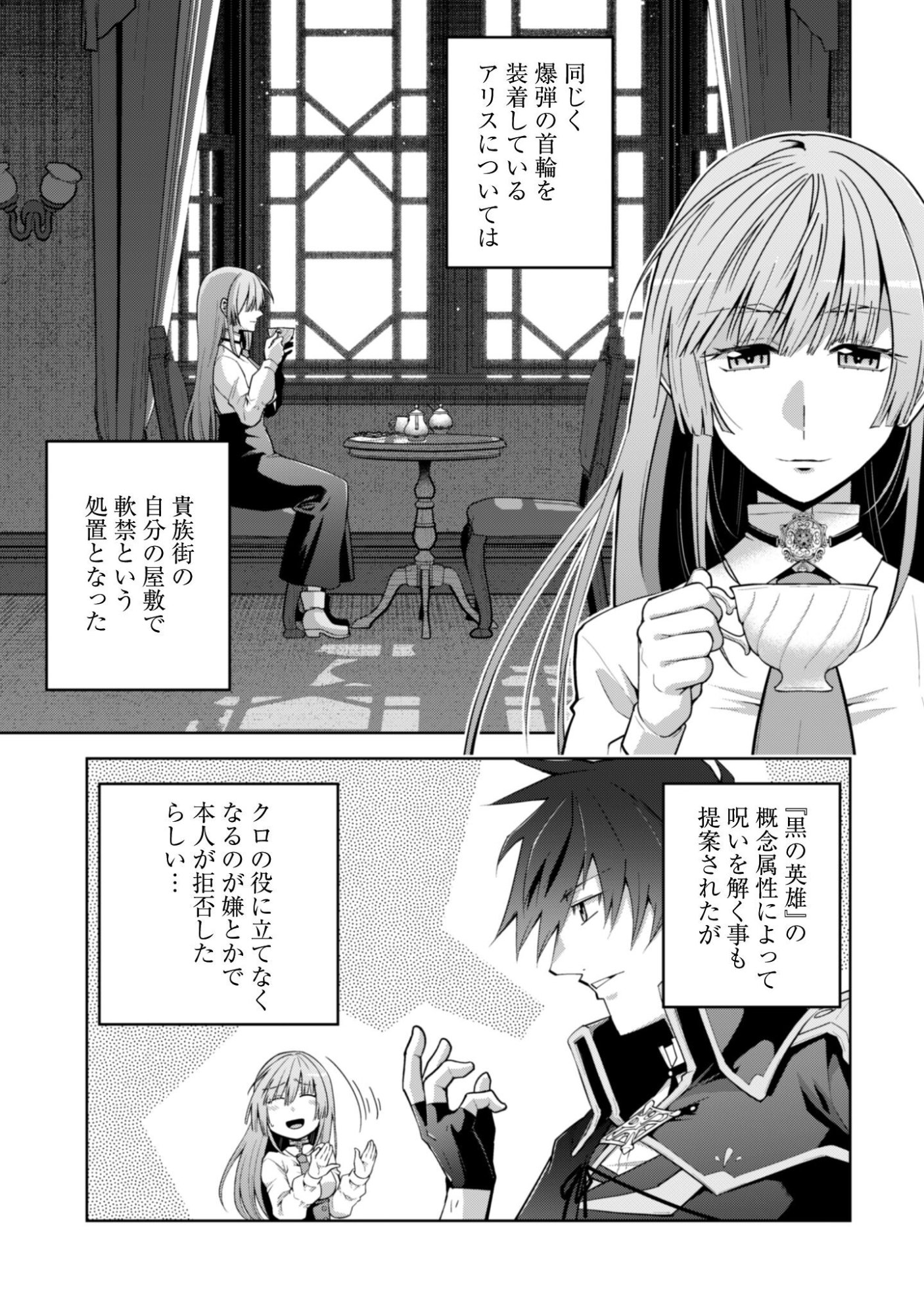 FUKUSHUU KANSUISHA NO JINSEI NISHUUME ISEKAITAN - RAW Chapter 73 page 14 - nihonkuni.com