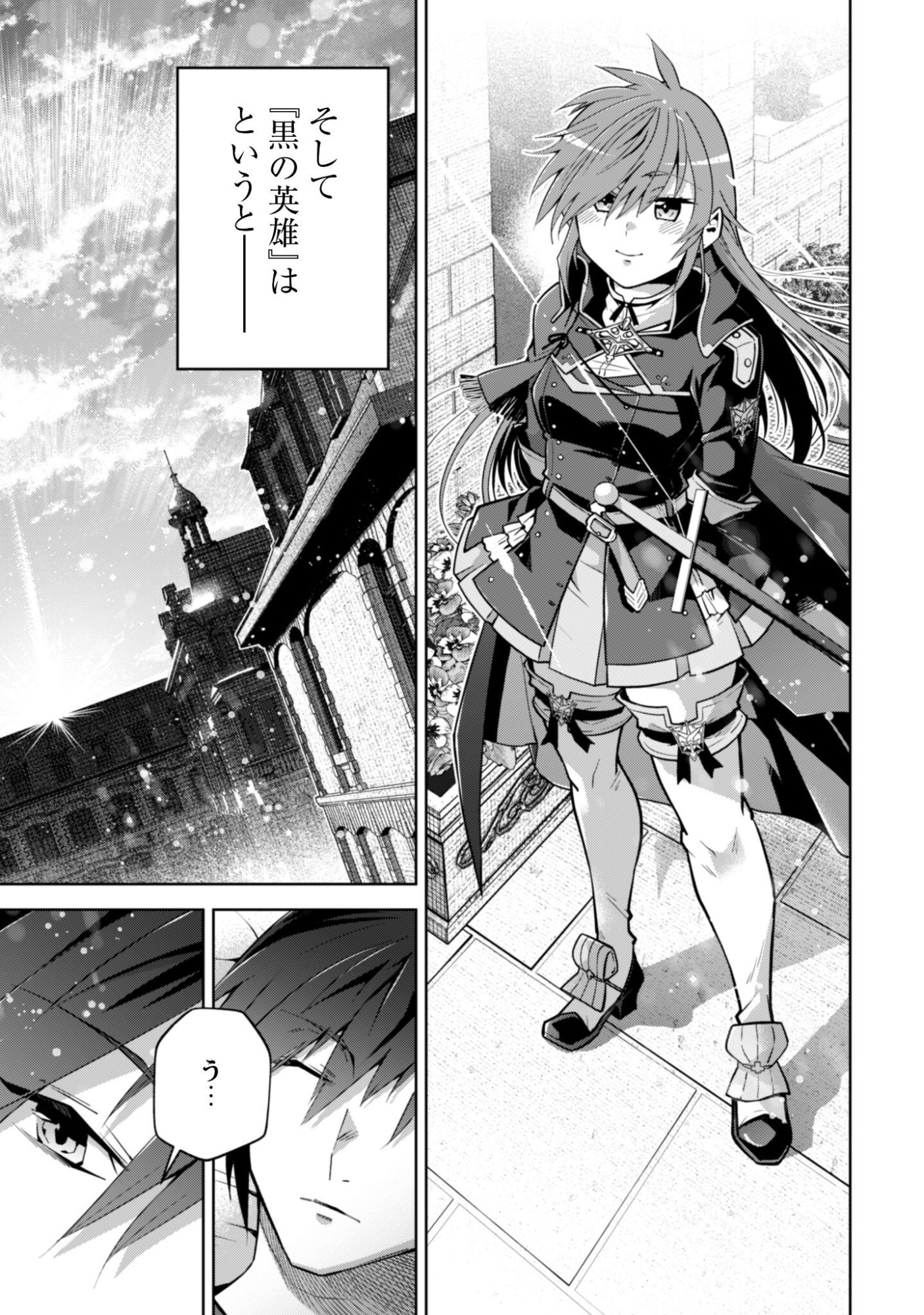 FUKUSHUU KANSUISHA NO JINSEI NISHUUME ISEKAITAN - RAW Chapter 73 page 16 - nihonkuni.com