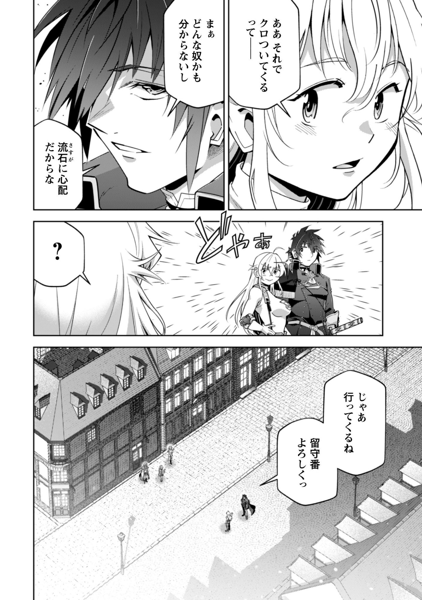 FUKUSHUU KANSUISHA NO JINSEI NISHUUME ISEKAITAN - RAW Chapter 73 page 21 - nihonkuni.com