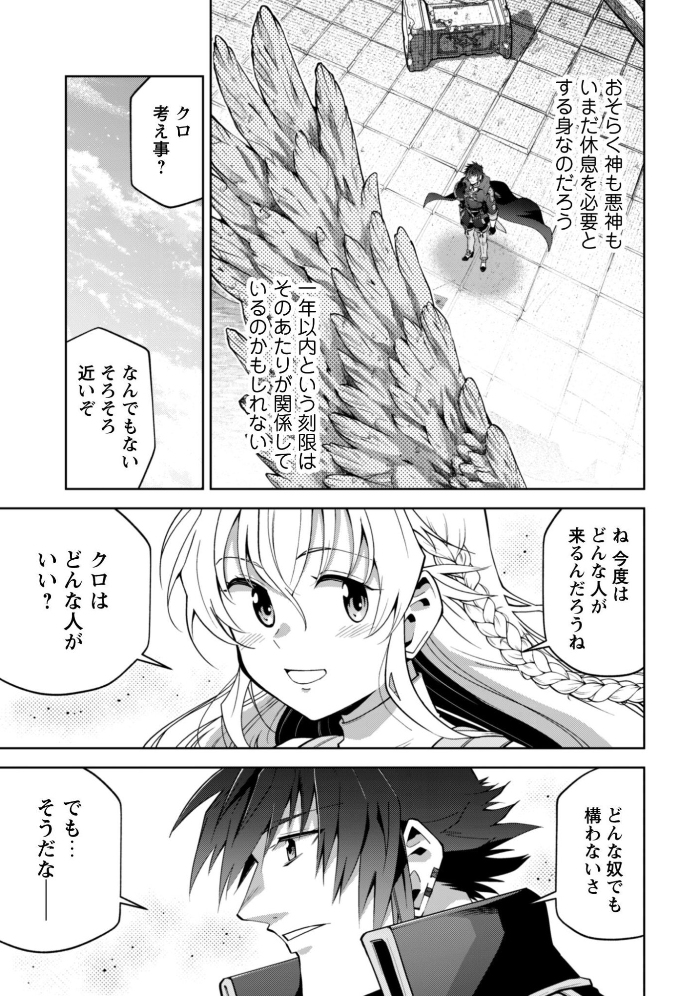 FUKUSHUU KANSUISHA NO JINSEI NISHUUME ISEKAITAN - RAW Chapter 73 page 26 - nihonkuni.com