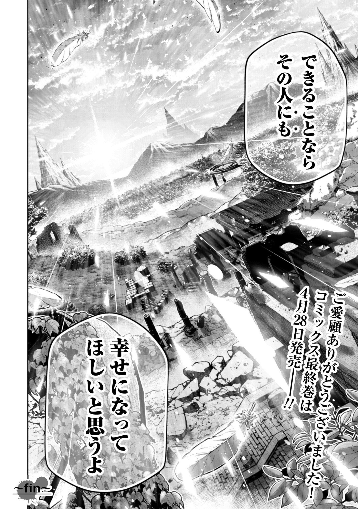 FUKUSHUU KANSUISHA NO JINSEI NISHUUME ISEKAITAN - RAW Chapter 73 page 29 - nihonkuni.com