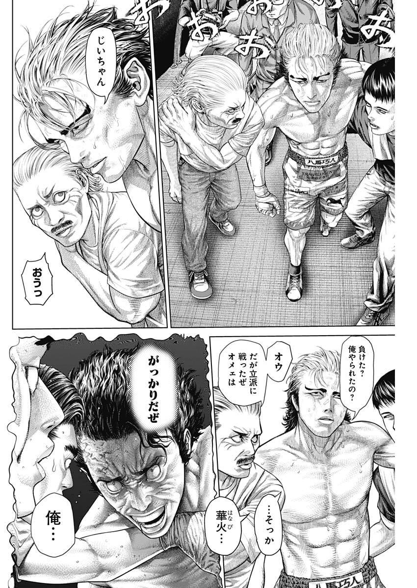 Read GENIKASURI Chapter 36 [High Quality / Full] - Page 2 - nicomanga.com