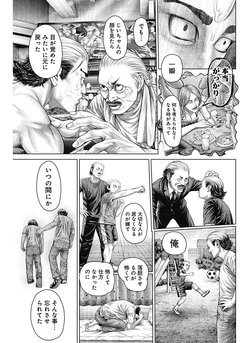 Read GENIKASURI Chapter 36 [High Quality / Full] - Page 3 - nicomanga.com