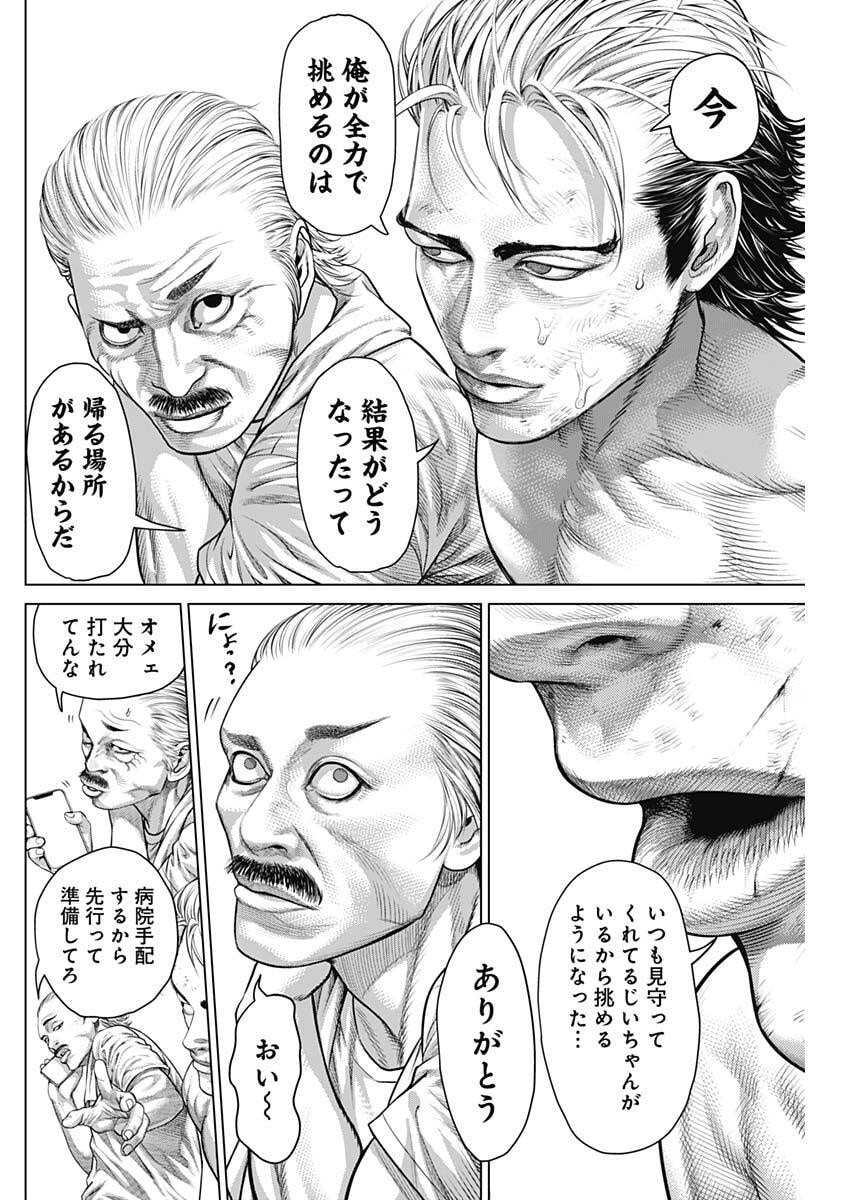 Read GENIKASURI Chapter 36 [High Quality / Full] - Page 4 - nicomanga.com