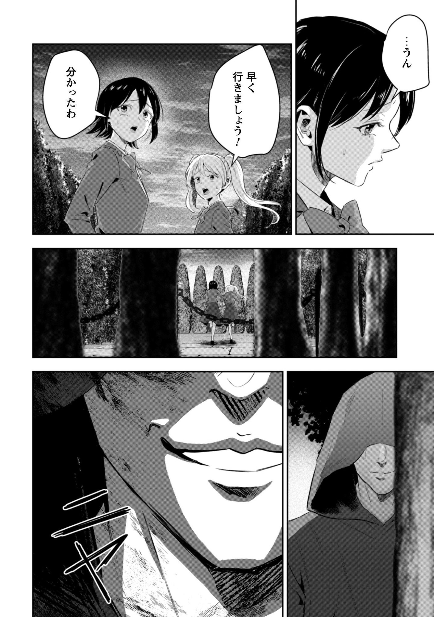 SEIJO SAMA NI NARITAI NO NI KOGEKI MAHO SHIKA TSUKAENAI NDESUKEDO!? Chapter 11 page 5 - nihonkuni.com