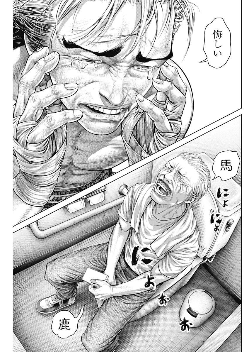 Read GENIKASURI Chapter 36 [High Quality / Full] - Page 7 - nicomanga.com