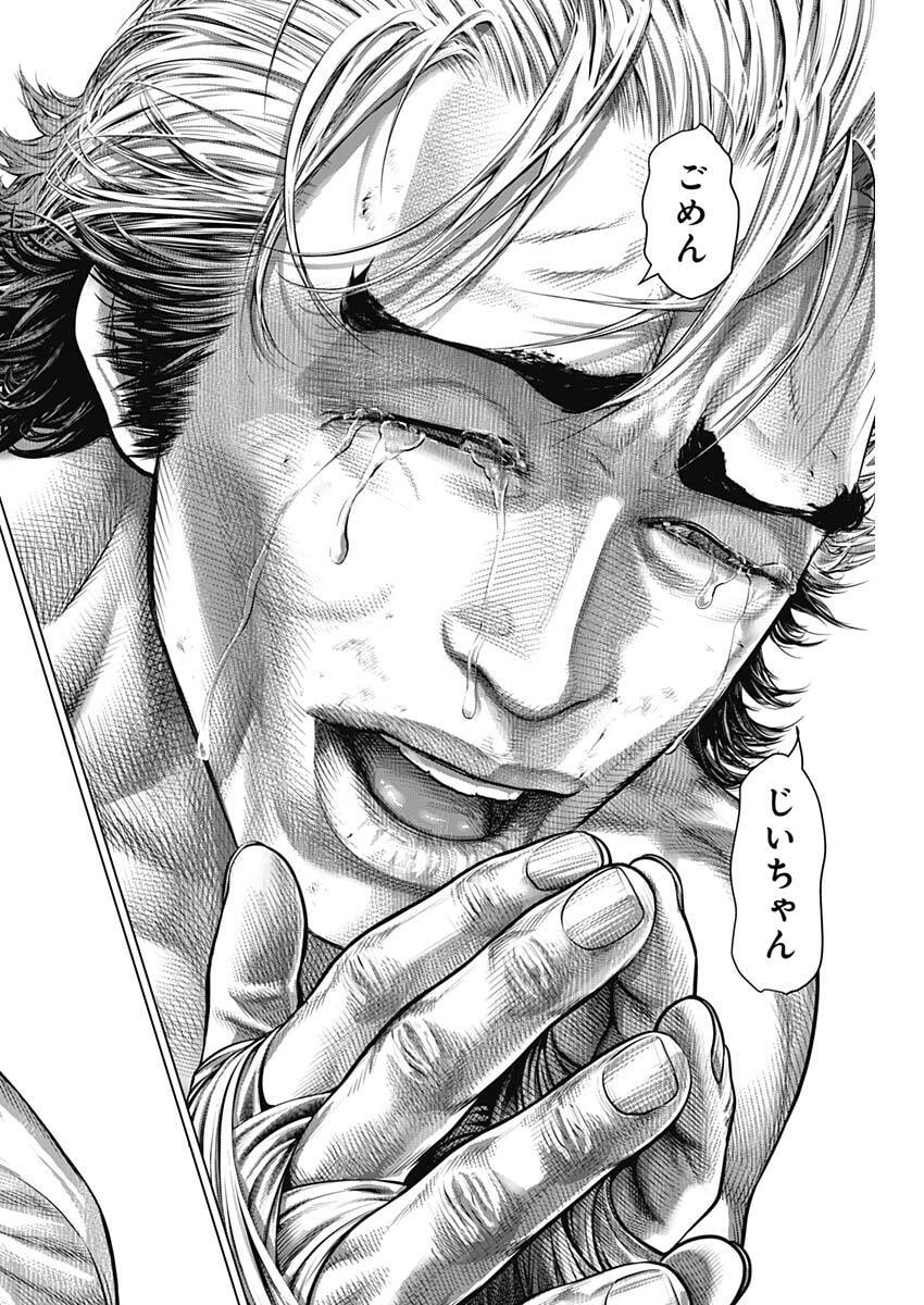 Read GENIKASURI Chapter 36 [High Quality / Full] - Page 8 - nicomanga.com