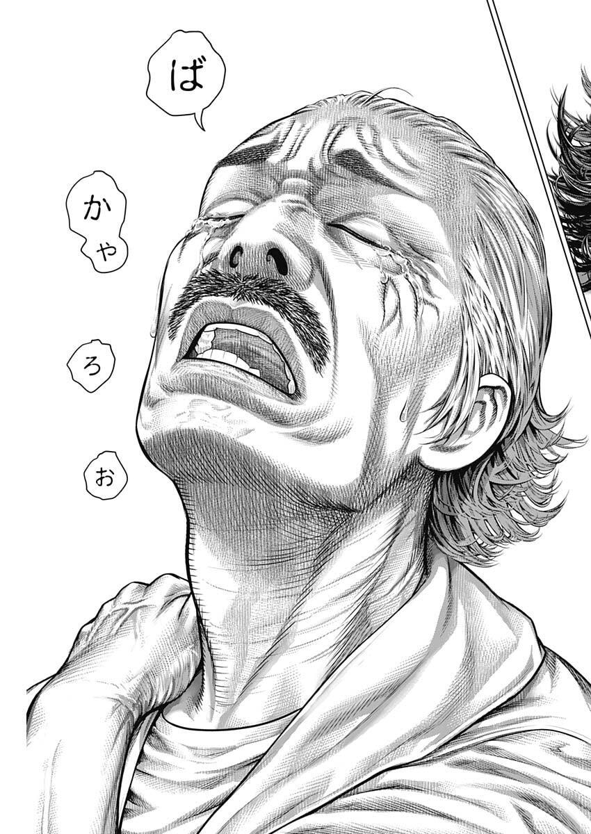 Read GENIKASURI Chapter 36 [High Quality / Full] - Page 9 - nicomanga.com