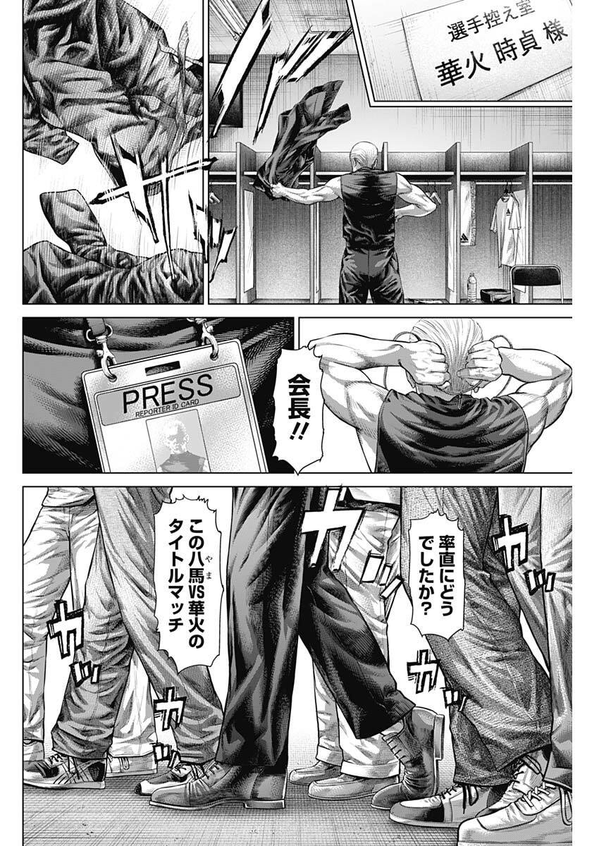 Read GENIKASURI Chapter 36 [High Quality / Full] - Page 10 - nicomanga.com