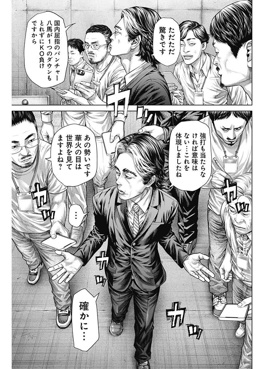 Read GENIKASURI Chapter 36 [High Quality / Full] - Page 11 - nicomanga.com