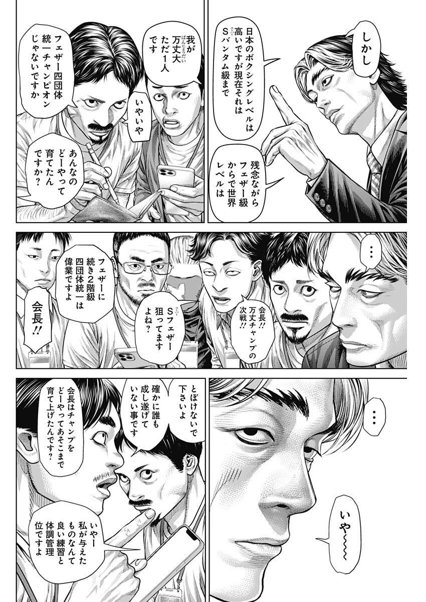 Read GENIKASURI Chapter 36 [High Quality / Full] - Page 12 - nicomanga.com