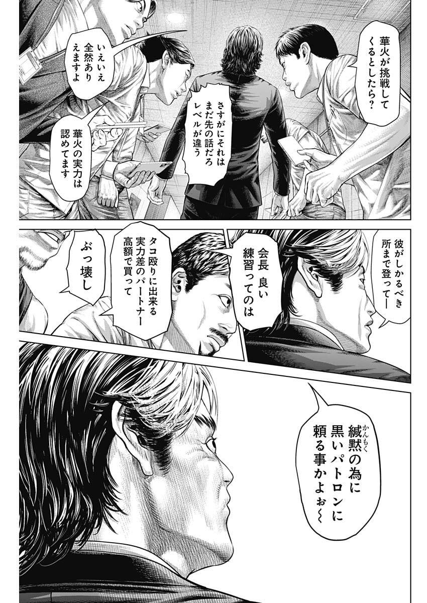 Read GENIKASURI Chapter 36 [High Quality / Full] - Page 13 - nicomanga.com