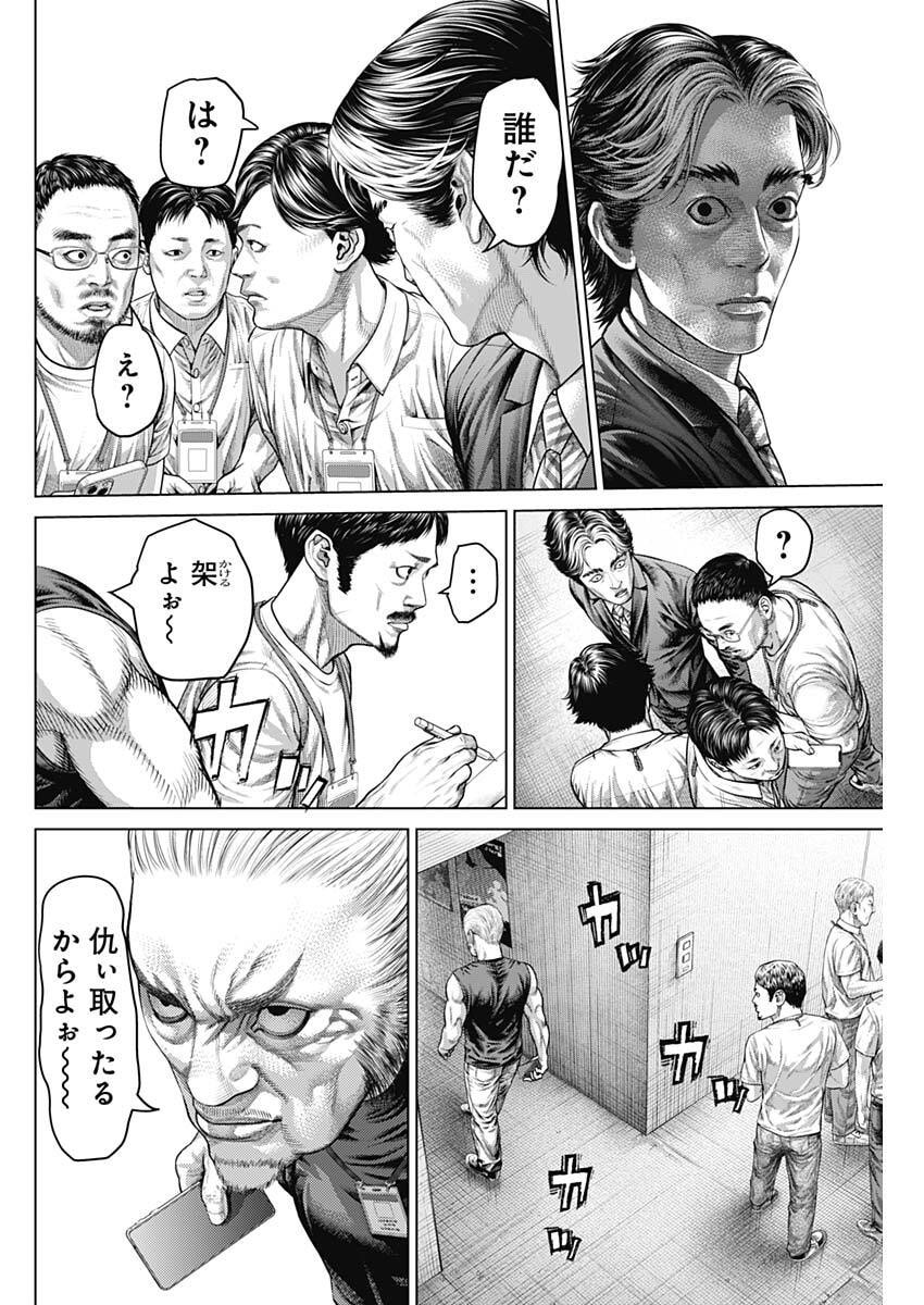 Read GENIKASURI Chapter 36 [High Quality / Full] - Page 14 - nicomanga.com