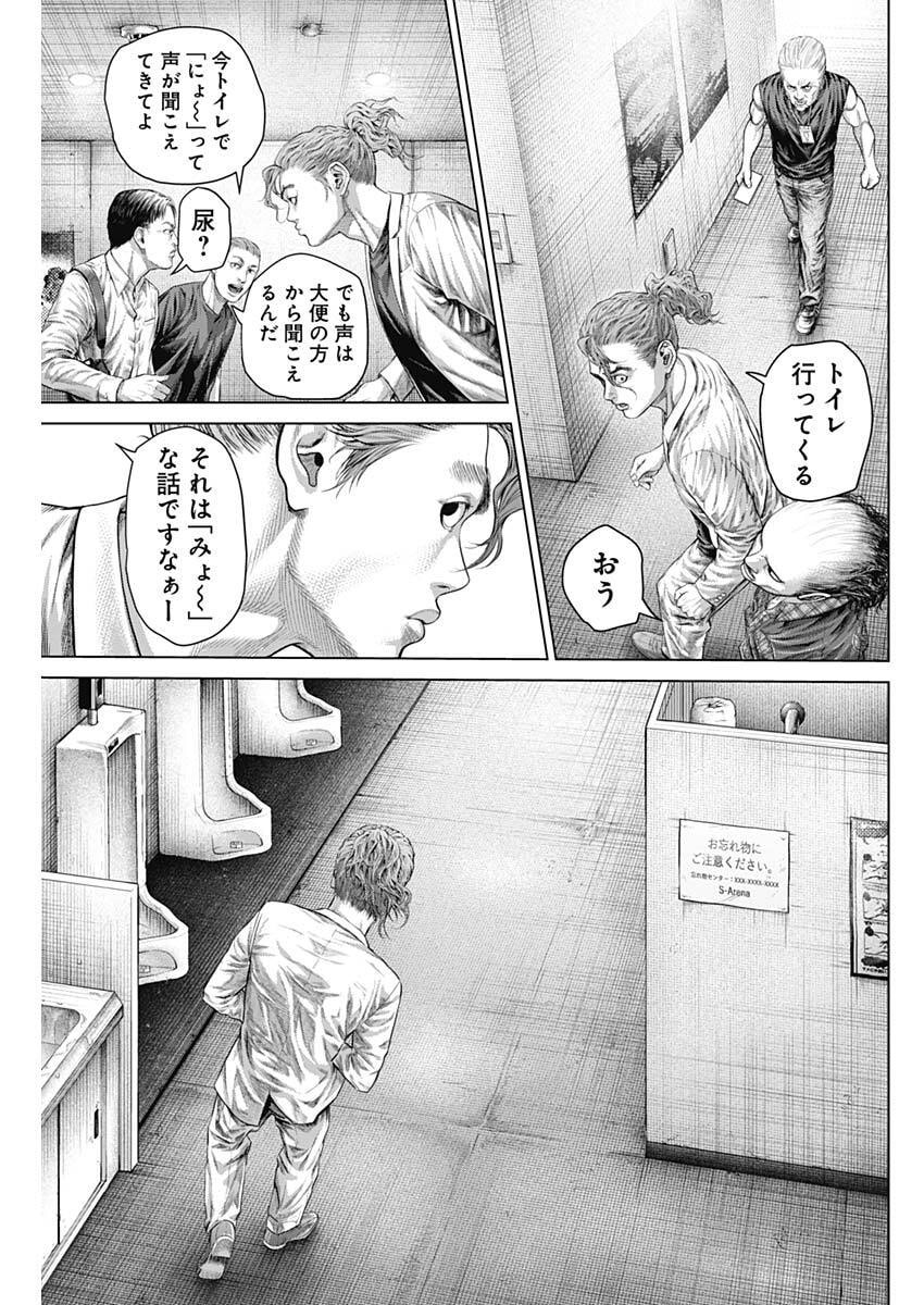 Read GENIKASURI Chapter 36 [High Quality / Full] - Page 15 - nicomanga.com