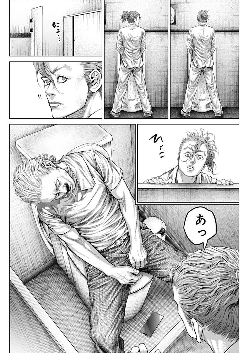 Read GENIKASURI Chapter 36 [High Quality / Full] - Page 16 - nicomanga.com