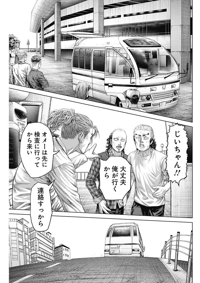 Read GENIKASURI Chapter 36 [High Quality / Full] - Page 17 - nicomanga.com