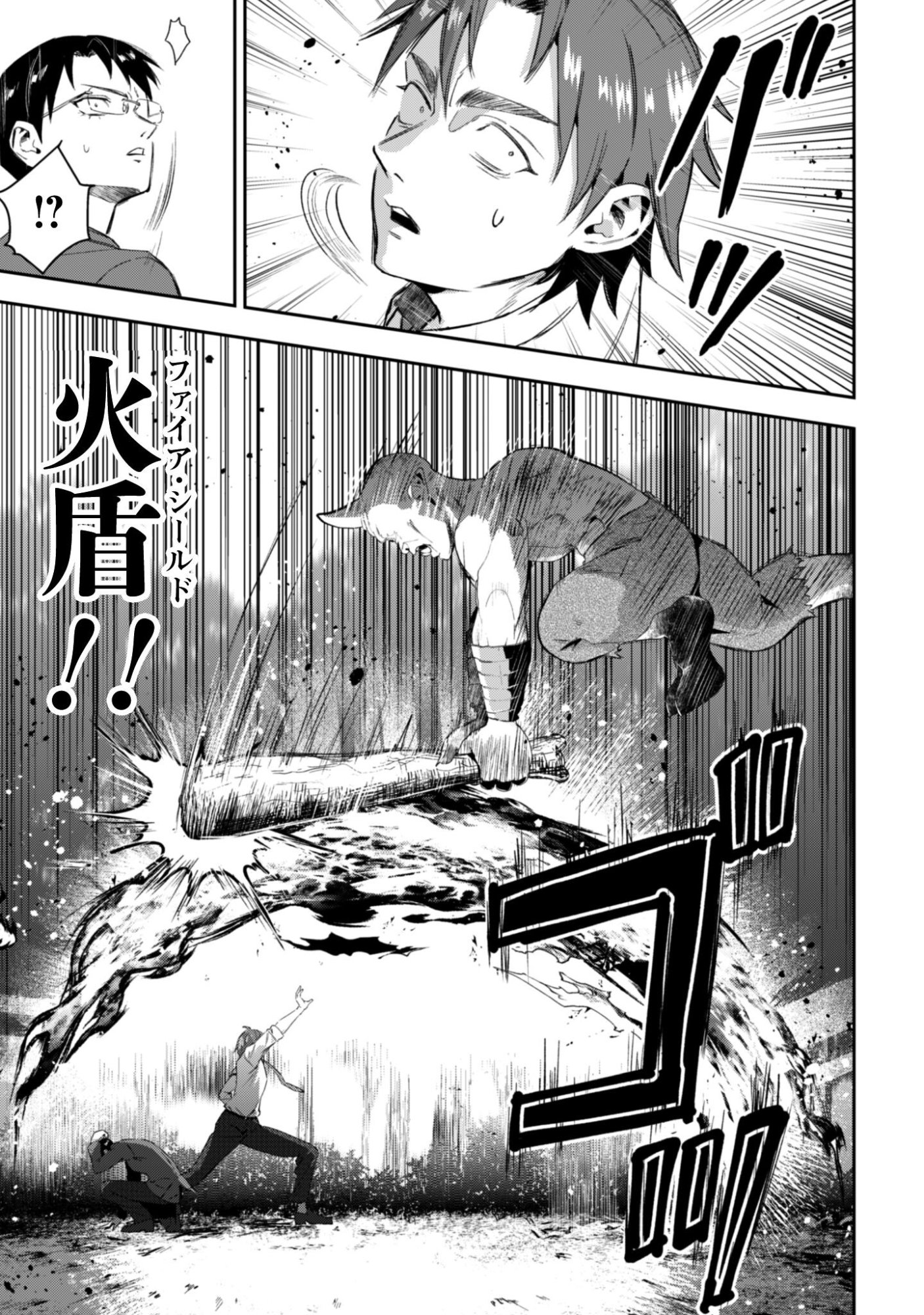 SEIJO SAMA NI NARITAI NO NI KOGEKI MAHO SHIKA TSUKAENAI NDESUKEDO!? Chapter 11 page 24 - nihonkuni.com