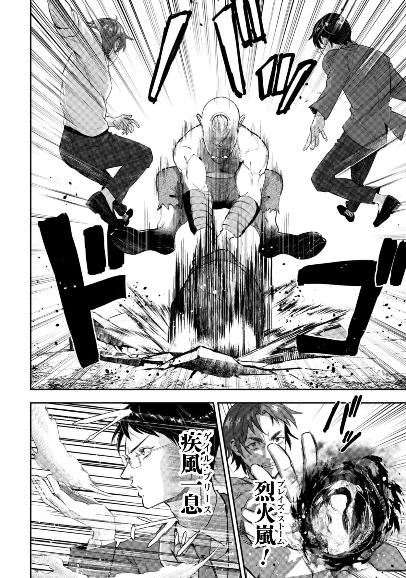 SEIJO SAMA NI NARITAI NO NI KOGEKI MAHO SHIKA TSUKAENAI NDESUKEDO!? Chapter 11 page 27 - nihonkuni.com