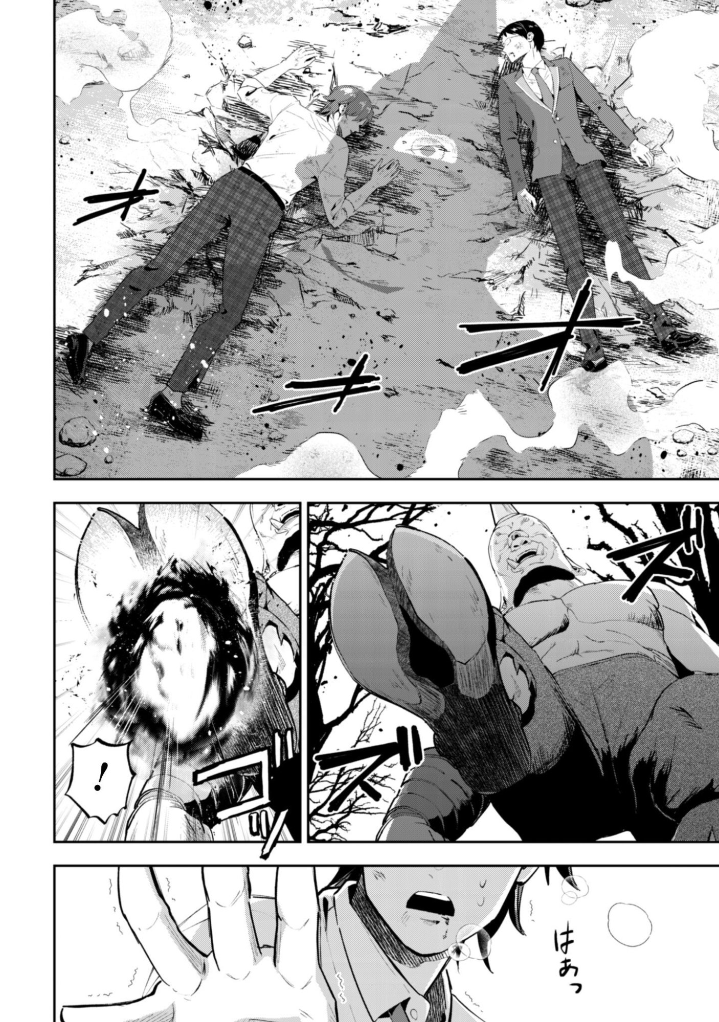 SEIJO SAMA NI NARITAI NO NI KOGEKI MAHO SHIKA TSUKAENAI NDESUKEDO!? Chapter 11 page 35 - nihonkuni.com