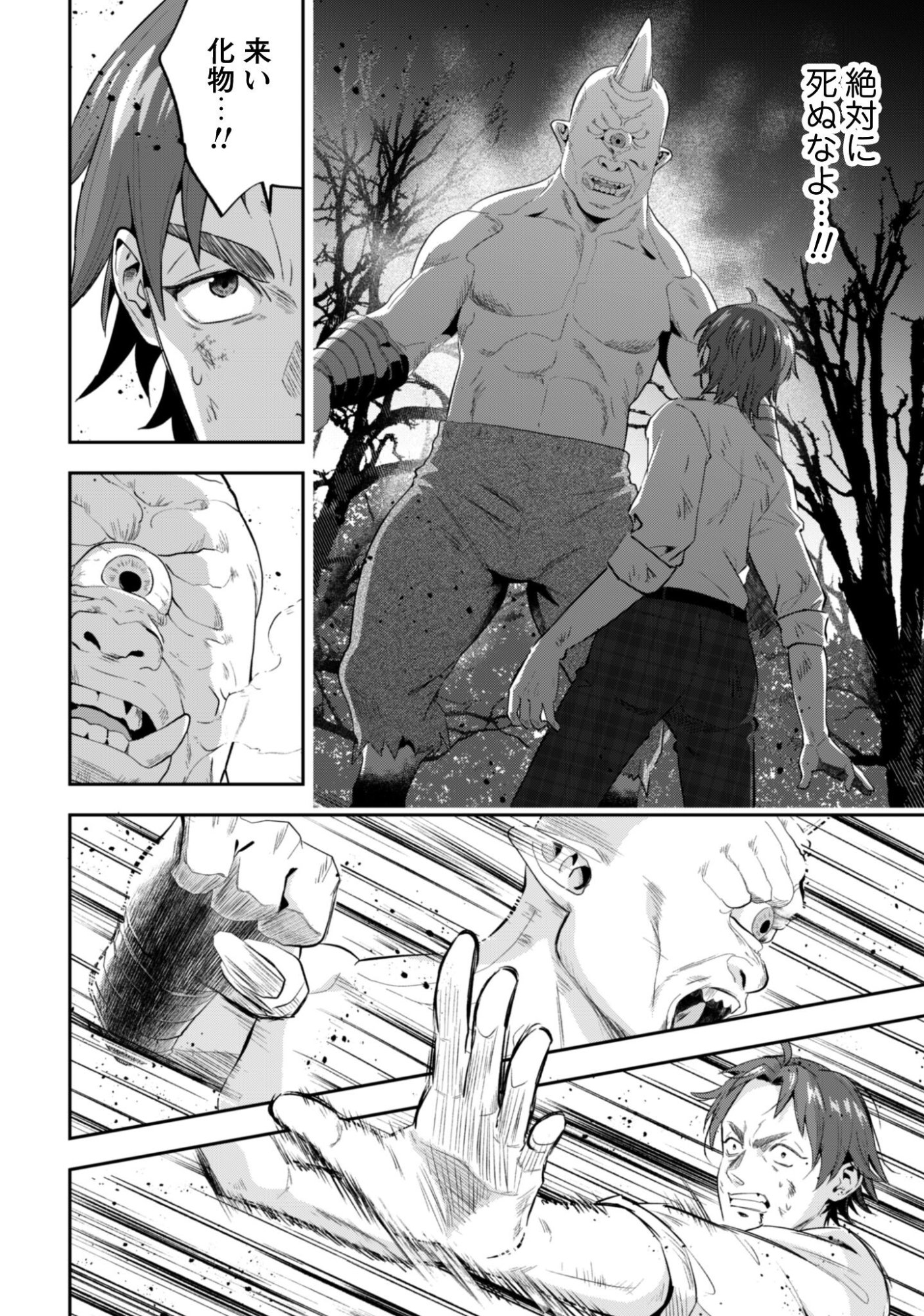 SEIJO SAMA NI NARITAI NO NI KOGEKI MAHO SHIKA TSUKAENAI NDESUKEDO!? Chapter 11 page 37 - nihonkuni.com