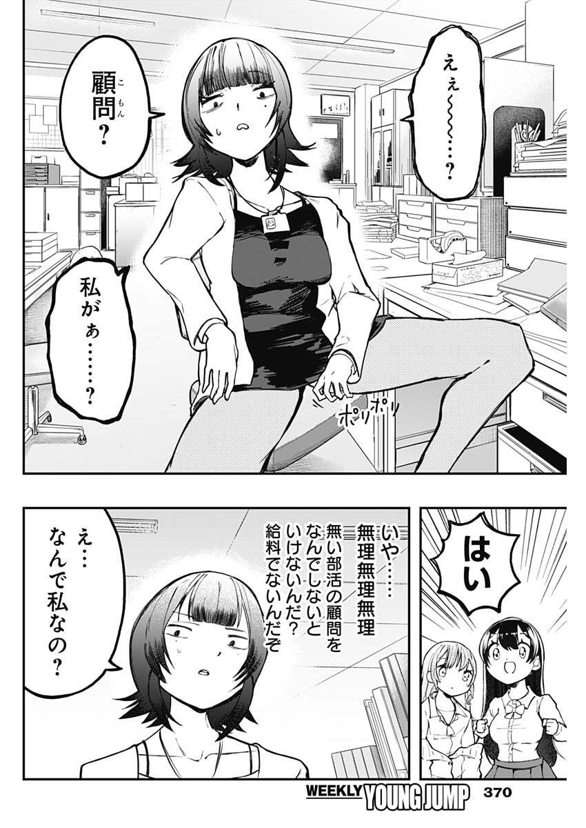 Read SAYONARA BOKU NO IDOL Chapter 21 [High Quality / Full] - Page 4 - nicomanga.com