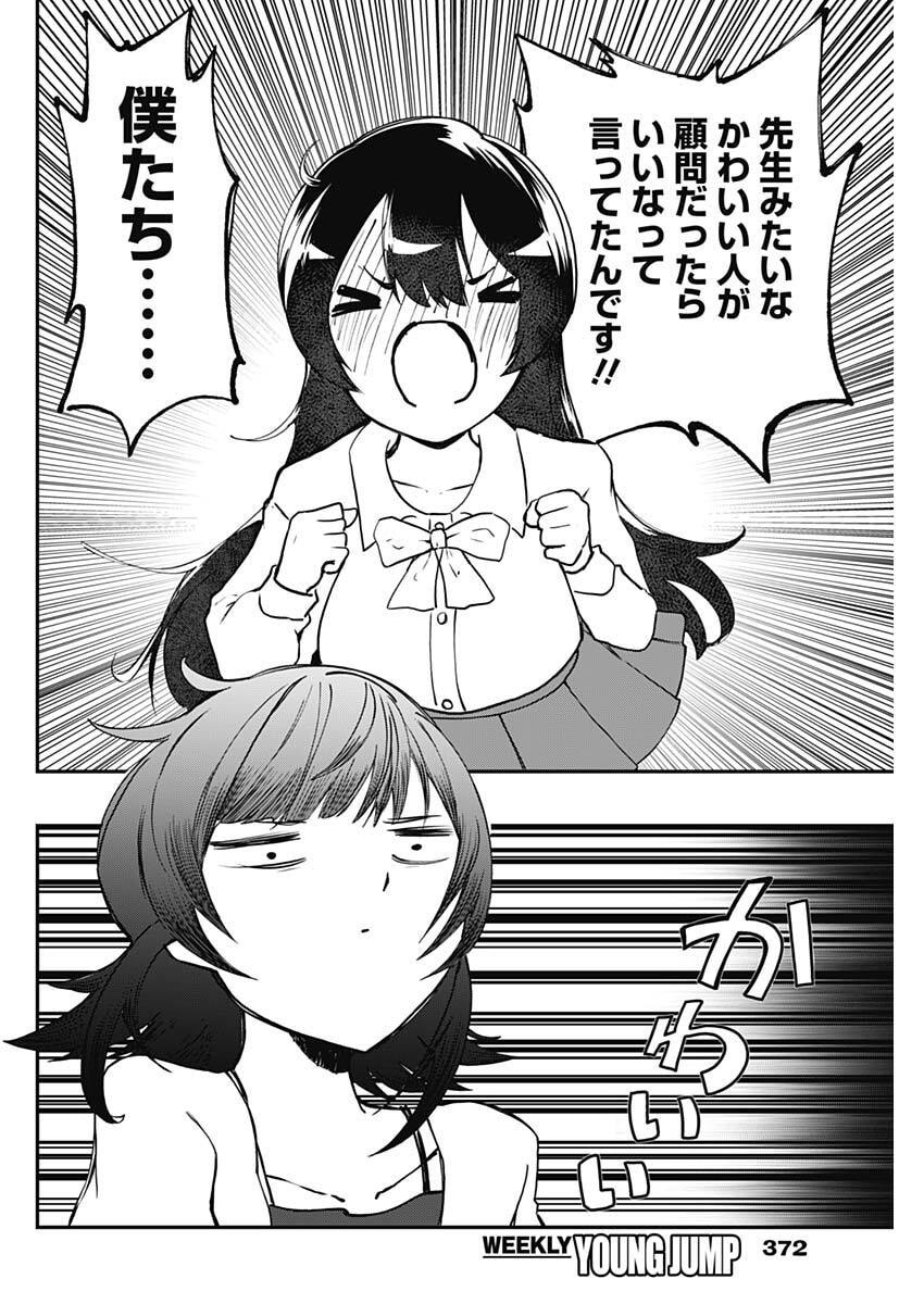 Read SAYONARA BOKU NO IDOL Chapter 21 [High Quality / Full] - Page 6 - nicomanga.com