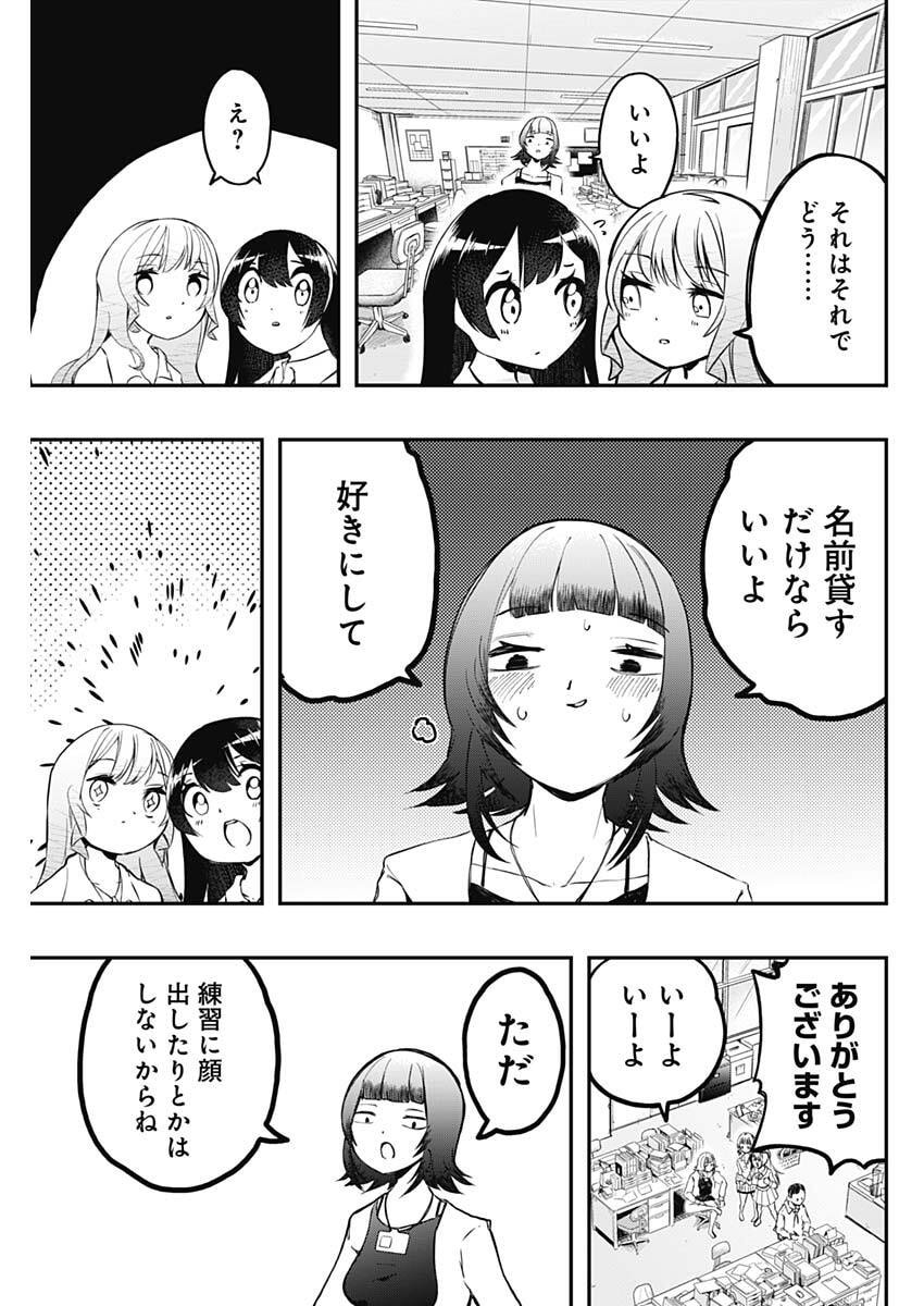 Read SAYONARA BOKU NO IDOL Chapter 21 [High Quality / Full] - Page 7 - nicomanga.com